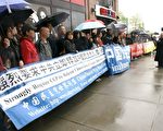 圖：2009年5月5日上午11時，中國民主黨成員在中國駐紐約總領事館前舉行集會，強烈要求中共立即釋放中國民主黨人秦永敏。（世盟提供圖片）