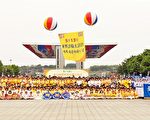 组图：韩国法轮功学员庆祝法轮大法日