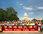 华府法轮功学员庆祝世界法轮大法日。(于静波摄影/大纪元)