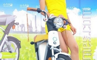 体验新的移动美学  e-MO电动摩托车