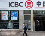 报告﹕中国银行业借贷风险增加