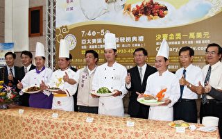 第二屆廚技大賽亞太初賽將首度採開放式