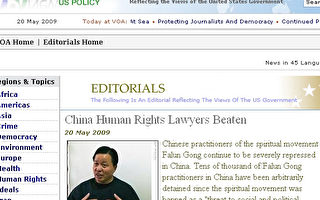 VOA社论:为法轮功辩护 中国人权律师被施暴
