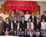 副委员长任弘(前中)与ACS理事及校长们合影,(后左一)为下届会长郑天人。(摄影:冯文鸾/大纪元)