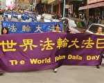 旧金山地区的法轮功学员五月二十三日在旧金山市中心游行﹐并在中国城花园角广场举行庆祝活动，庆祝世界法轮大法日﹐表达对李洪志师父慈悲救度的感恩，展示法轮大法的美好。(摄影﹕周容/大纪元)