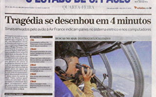 巴西官方：残骸并非来自失事法航班机