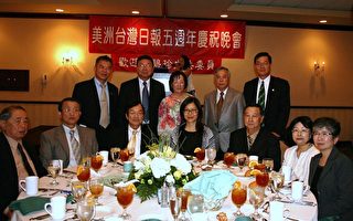美台湾日报创刊5周年邀立法委员管碧玲演讲