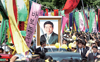 文健：卢武铉坎坷的一生