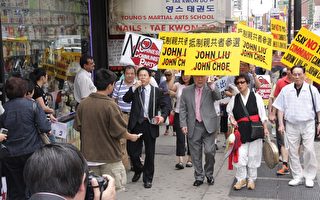 纪念韩战 反共产暴政游行纽约举行