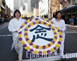 組圖: 悉尼法輪功7.20和平反迫害大遊行