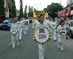 馬來西亞法輪功學員7.20遊行反迫害