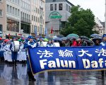 法輪功遊行反迫害  慕尼黑市民冒雨聲援