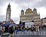 崇尚民族文化的德国奥格斯堡和平节