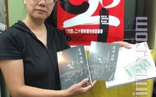 《廣場活碑》：一個香港女記者眼中的六四血光