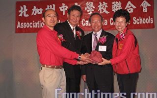 北加州中文學校聯合會舉辦年會