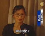陳彥玲：馬英九總統，邵玉華是您內政外交的金牌