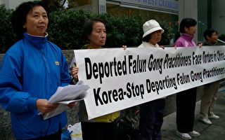 溫哥華法輪功學員呼籲韓國停止遣返