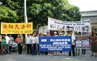 马国法轮功呼吁韩国政府停止遣返行动