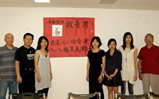 台湾留学生义演义卖募款赈灾