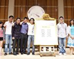 快讯：第二届《全世界华人小提琴大赛》入围复赛名单揭晓