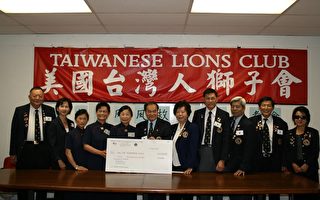 美國台灣人獅子會3萬美金賑災捐款