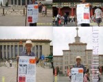 黄自萍上访北京，自制看板，在主要景点展示他特等功臣证书和遭受不公待遇证明。（图片来源：受访者提供）