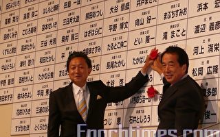日本民主黨308席 鳩山首相誕生