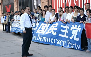 世盟集会声援广东湛江农民维权抗暴