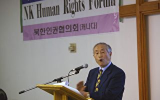加拿大北韩人权论坛呼吁制止侵犯人权
