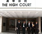 港台五名法輪功學員向香港高等法院控告港府司法覆核案，六年來揭露港府在中共指使下利用黑名單拒絕入境，迫害法輪功學員人權。（圖片：作者提供）