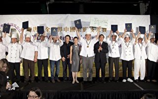 第二届全世界中国菜厨技大赛获奖名单