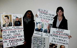 十一前 加国中使馆前人权人士抗议