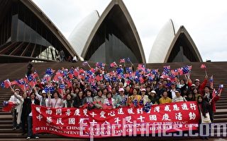 悉尼僑界舉辦風雨同舟慶雙十國慶