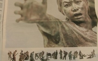 中共法蘭克福推雕塑展宣揚仇恨