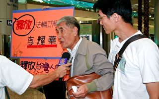 91老父吁台湾伸援手 营救被非法关押女儿