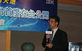 IBM 首次在台公開 「盤古雲端服務平台」