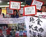 深圳吉之岛员工来港绝食抗议无理解雇
