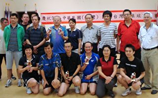台湾杯桌球联谊赛庆祝98年双十国庆