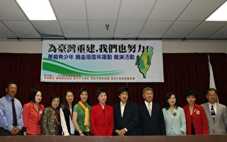 僑民第二代參與「為台灣重建努力」義演