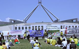 澳国会前法轮功集会吁结束中共十年迫害