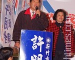 许明财当选新竹市长“唯民是宝”