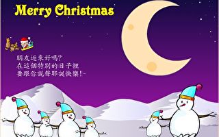 聖誕動畫賀卡(4)耶誕快樂