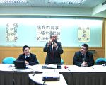 前駐瑞士代表王世榕(中)16日召開記者會,提出:「南山400萬保戶,一人2萬把南山買下來。」左為陳世英律師,右為陳禹成律師。(攝影:鄭亦宸/大紀元)