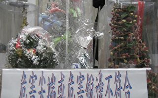 台湾圣诞商品检验 圣诞树不合格率最高
