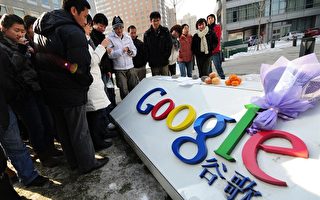 谷歌寫下墓誌 中國網友獻花表示痛惜