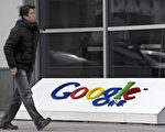 外電：谷歌衝突彰顯北京如何劫持外企  