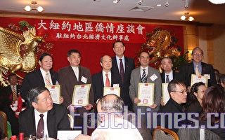 中華民國僑委會新聘24位榮譽職人員