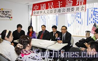 “全球华人支持香港公投行动委员会”成立