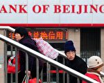 中國銀行取消房貸利率7折優惠