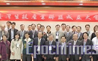 台湾生技产业联盟 4日成立